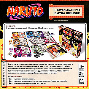 Galda spēle - Naruto. Šinobi cīņa