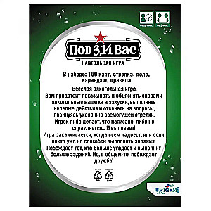 Galda spēle - Zem 3,14vas