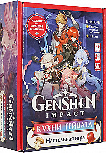 Galda spēle - Genshin. Teivata virtuves