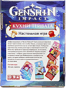 Galda spēle - Genshin. Teivata virtuves