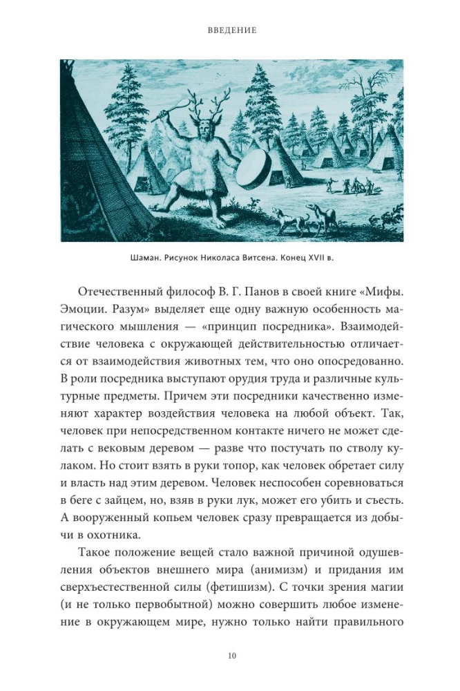Patiesā burvības vēsture. No akmens laikmeta rituāliem un druīdiem līdz alķīmijai un Gada ritenim