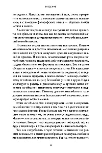 Patiesā burvības vēsture. No akmens laikmeta rituāliem un druīdiem līdz alķīmijai un Gada ritenim