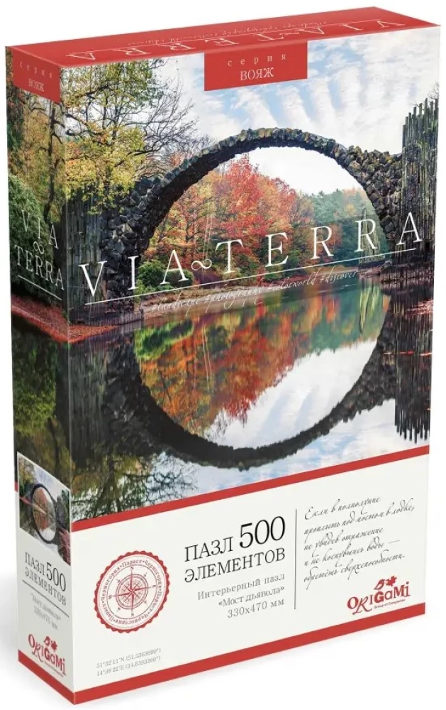 Puzle 500 elementu. Via Terra. Velna tilts