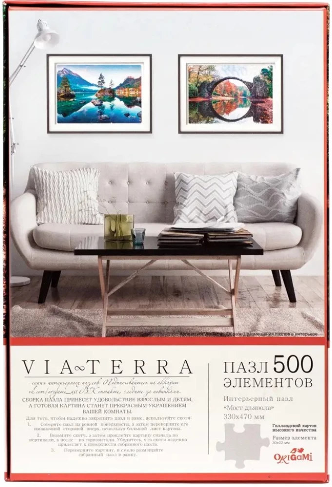 Puzle 500 elementu. Via Terra. Velna tilts