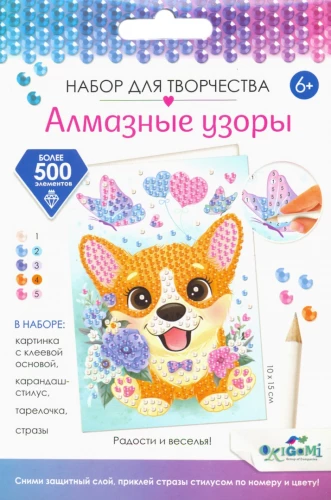 Dimanta raksti. Prieka un jautrības! Korgi