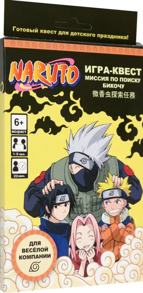 Naruto. Quest dārzam