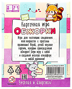 Galda kāršu spēle - Ēdāji