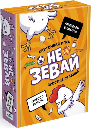Galda kāršu spēle - Neaizmirsti