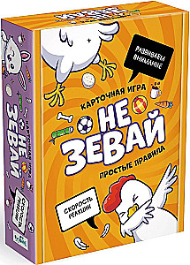 Galda kāršu spēle - Neaizmirsti
