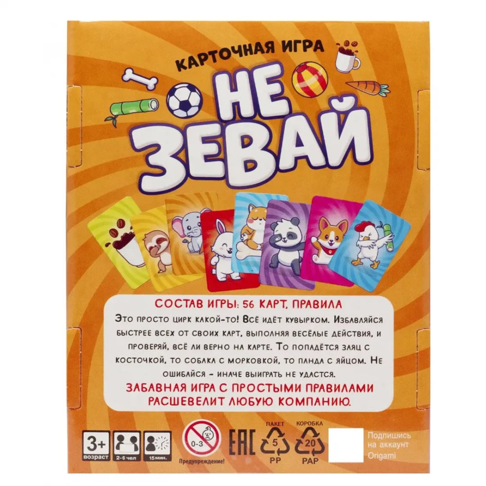 Galda kāršu spēle - Neaizmirsti