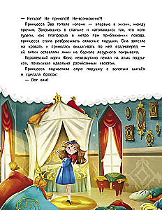 Jaungada sapnis princeses Evai
