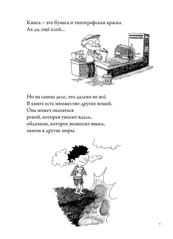 Kāpēc lasīt - tas ir jautri? 101 atbilde