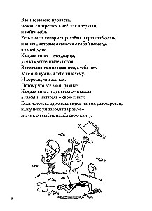 Kāpēc lasīt - tas ir jautri? 101 atbilde