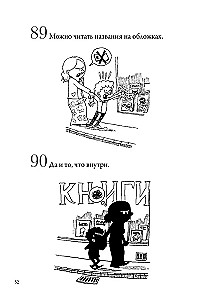 Kāpēc lasīt - tas ir jautri? 101 atbilde