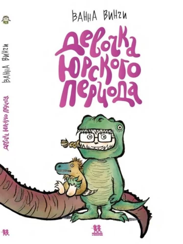 Meitene juras laikmetā