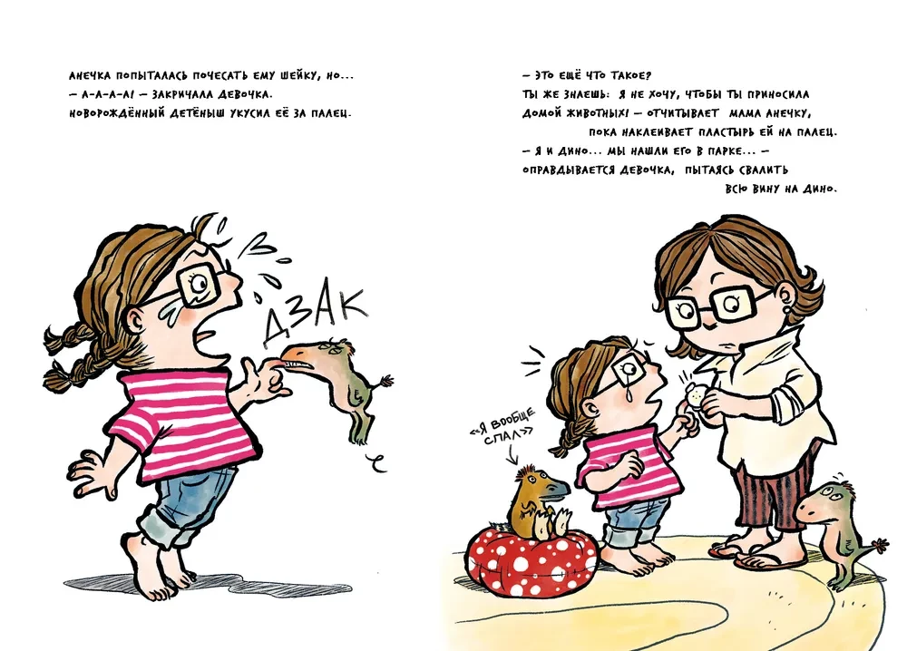 Meitene juras laikmetā un noslēpumainais draugs