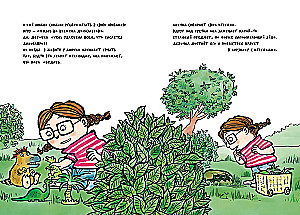 Meitene juras laikmetā un noslēpumainais draugs