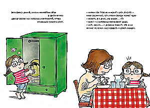 Meitene juras laikmetā un noslēpumainais draugs