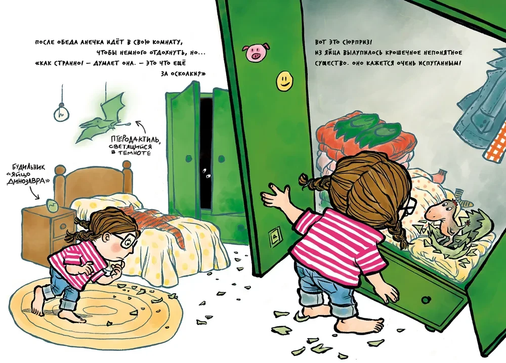 Meitene juras laikmetā un noslēpumainais draugs