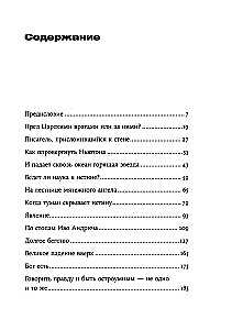 Nemierīgais eņģelis