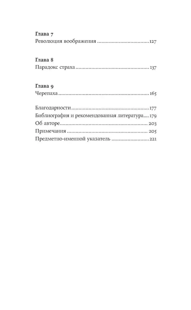 Bailes paradokss. Kā apsēstība ar drošību traucē mums dzīvot
