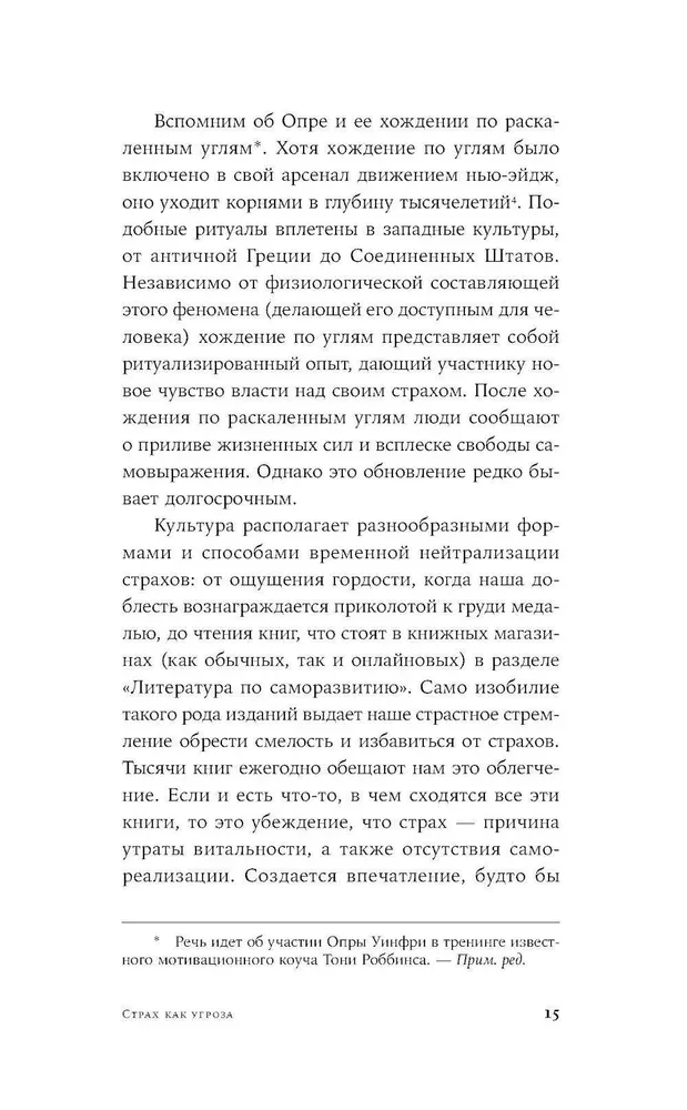 Bailes paradokss. Kā apsēstība ar drošību traucē mums dzīvot