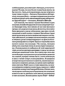 Психоанализ на каждый день
