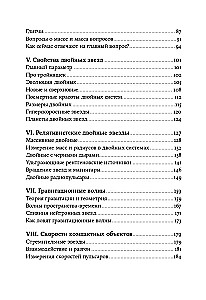 Superobjekti. Zvaigznes, kuru izmērs ir kā pilsēta