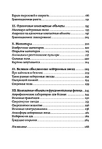 Superobjekti. Zvaigznes, kuru izmērs ir kā pilsēta