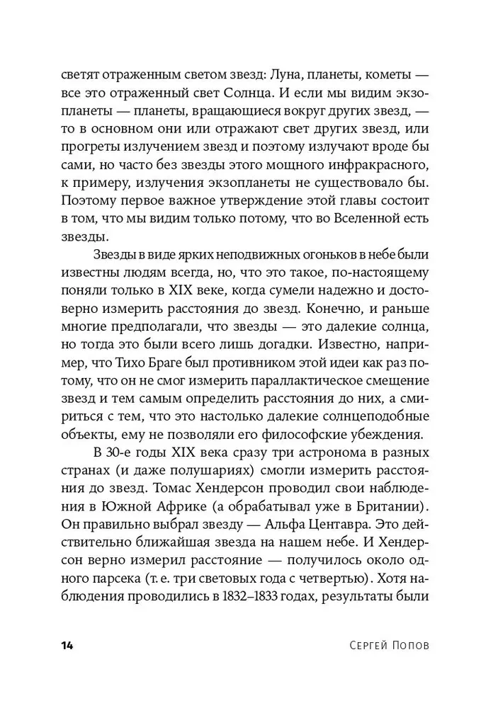 Superobjekti. Zvaigznes, kuru izmērs ir kā pilsēta