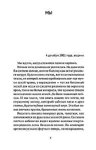 Netīrā pilsēta