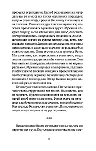 Netīrā pilsēta