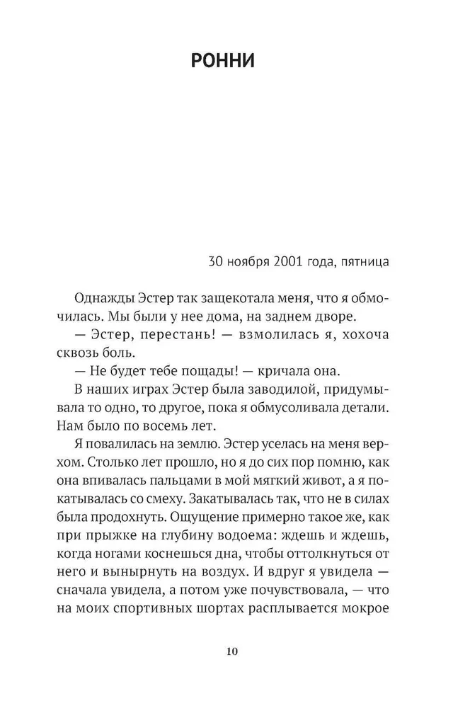 Netīrā pilsēta