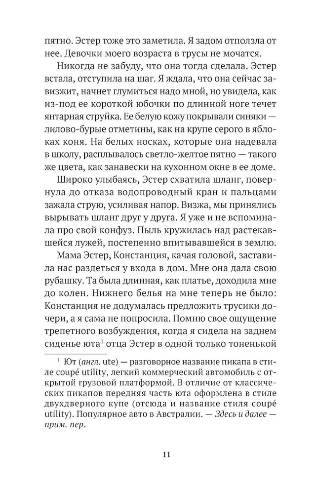 Netīrā pilsēta