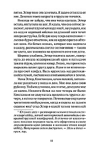 Netīrā pilsēta