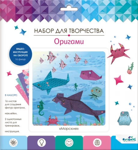 Origami ar uzlīmēm - Jūras pasaule
