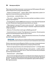 Parunāsim par Python. Programmatūras izstrāde iesācējiem
