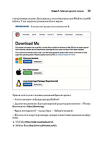 Parunāsim par Python. Programmatūras izstrāde iesācējiem