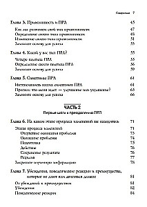 Roberta personības traucējumi. Kompleksā programma, kas ļauj saprast un kontrolēt savu RPT