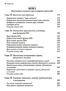 Roberta personības traucējumi. Kompleksā programma, kas ļauj saprast un kontrolēt savu RPT