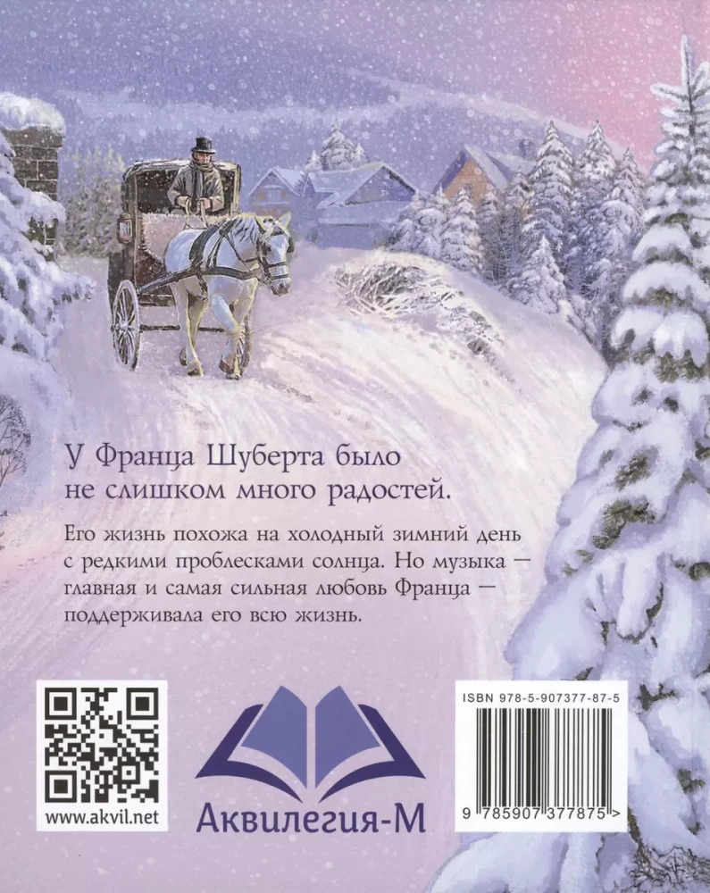 Šūberts un ziemas ceļojums