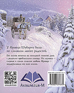 Šūberts un ziemas ceļojums
