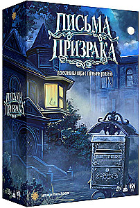 Galda spēle - Spoku Vēstules