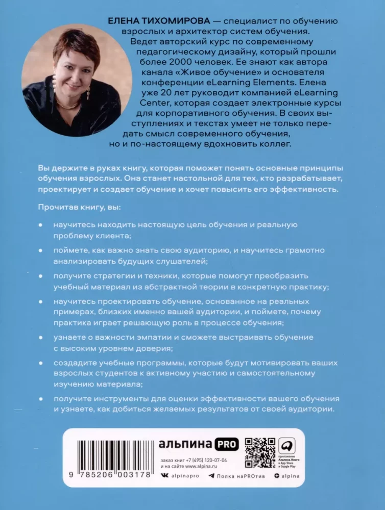 Mācīšanās ar jēgu. 13 noteikumi tiem, kas māca pieaugušos