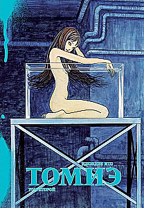 Tomiē. 2. sējums