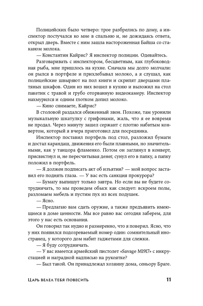 Cēls valdnieks lika tevi pakārt