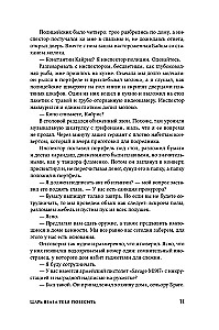 Cēls valdnieks lika tevi pakārt