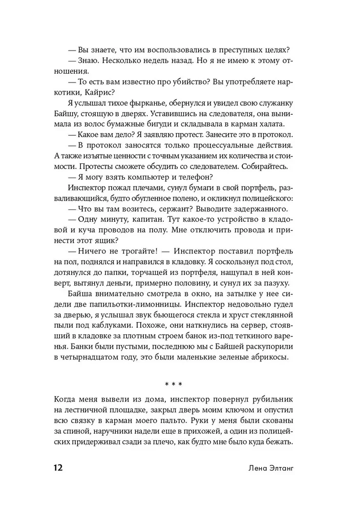 Cēls valdnieks lika tevi pakārt