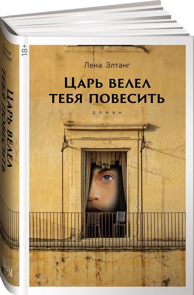 Cēls valdnieks lika tevi pakārt