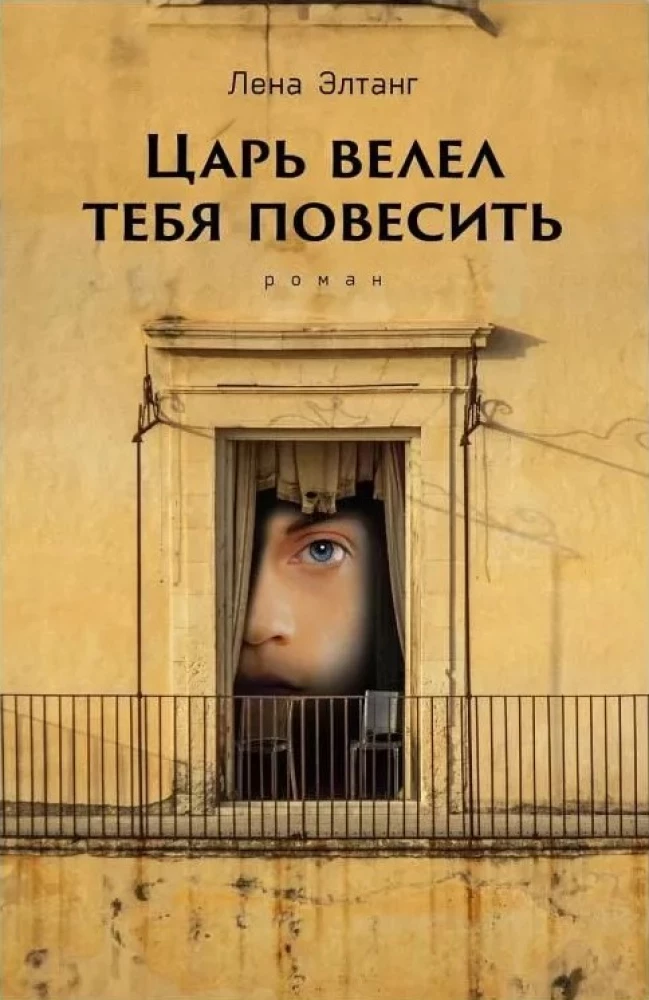 Cēls valdnieks lika tevi pakārt